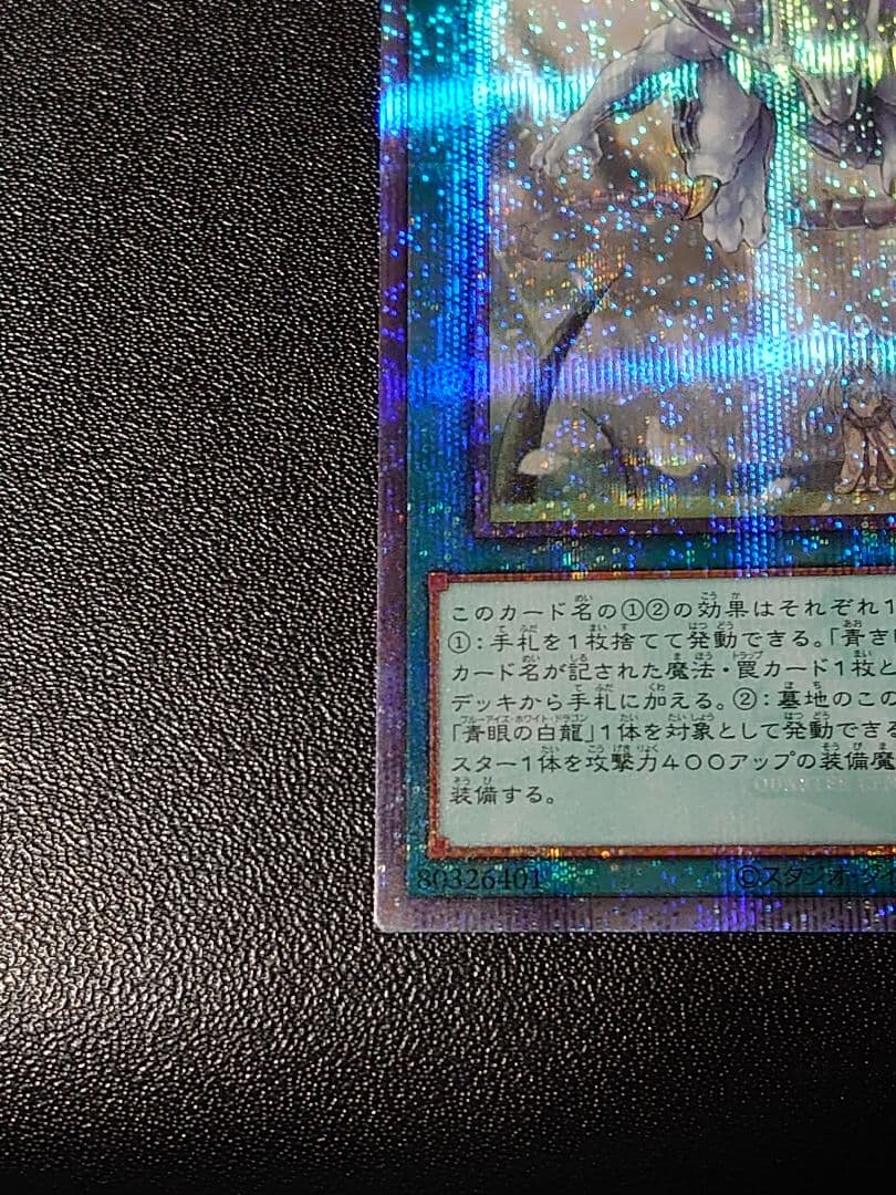 青き眼の祈り 25th