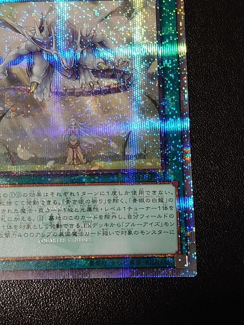 青き眼の祈り 25th