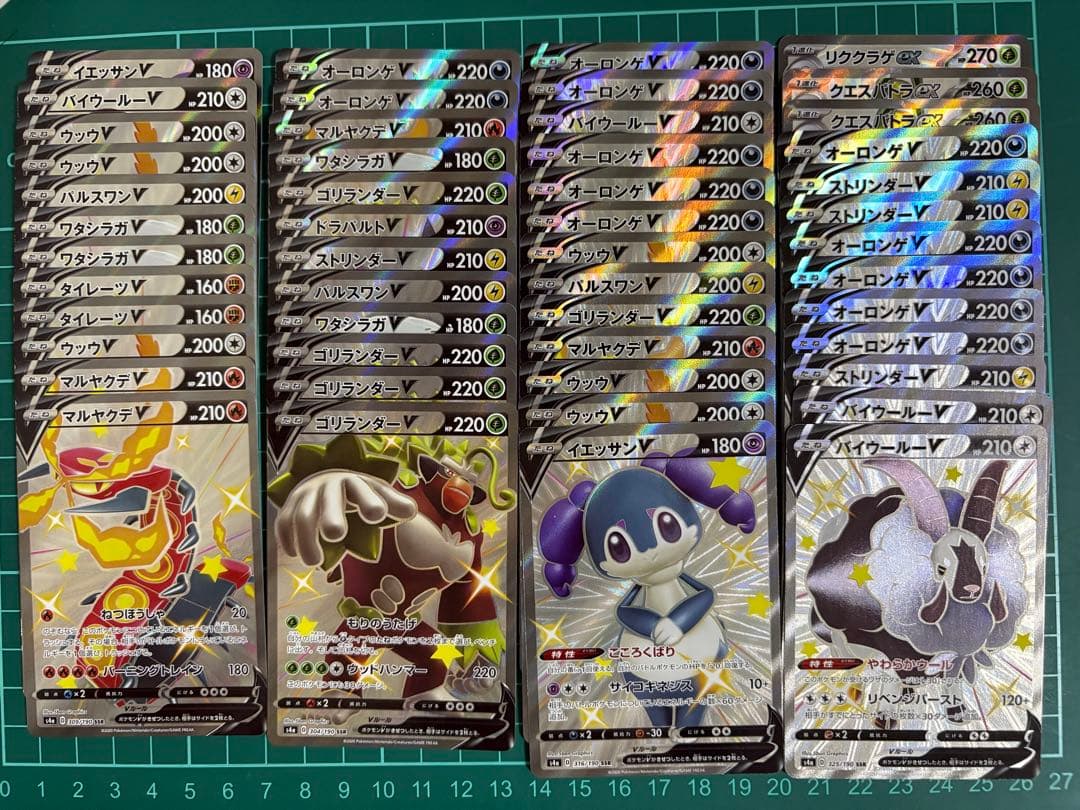 ポケモンカード　SSRまとめ売り　300枚 SSRのみ