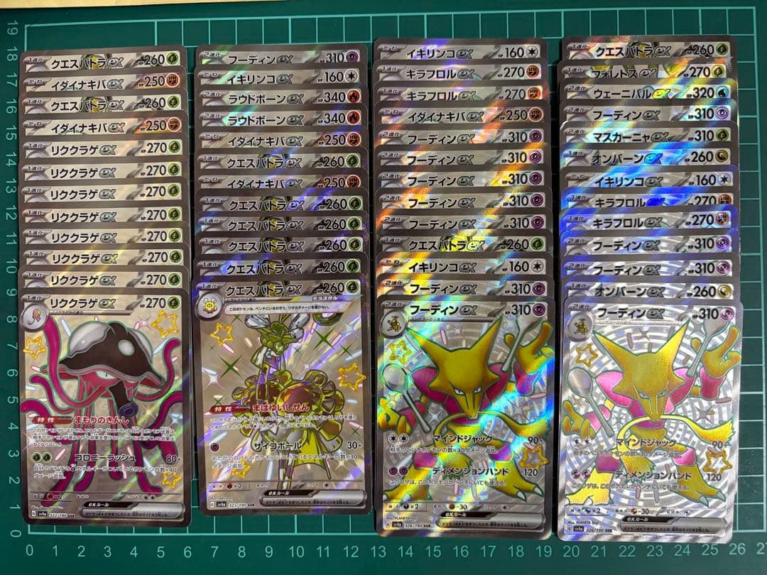 ポケモンカード　SSRまとめ売り　300枚 SSRのみ