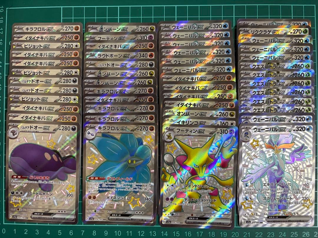 ポケモンカード　SSRまとめ売り　300枚 SSRのみ