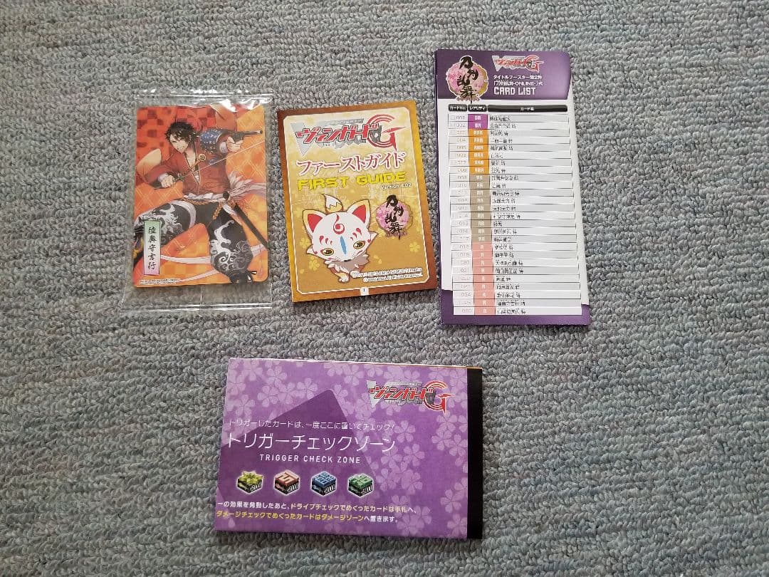 【大量】 刀剣乱舞 グッズ 非売品 トレカ まとめ売り