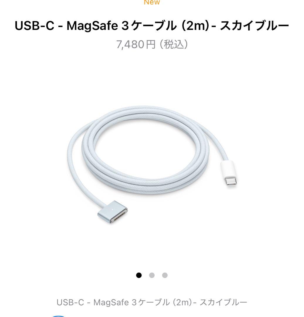 Apple 正規品70W USB-C電源アダプタとケーブルセット