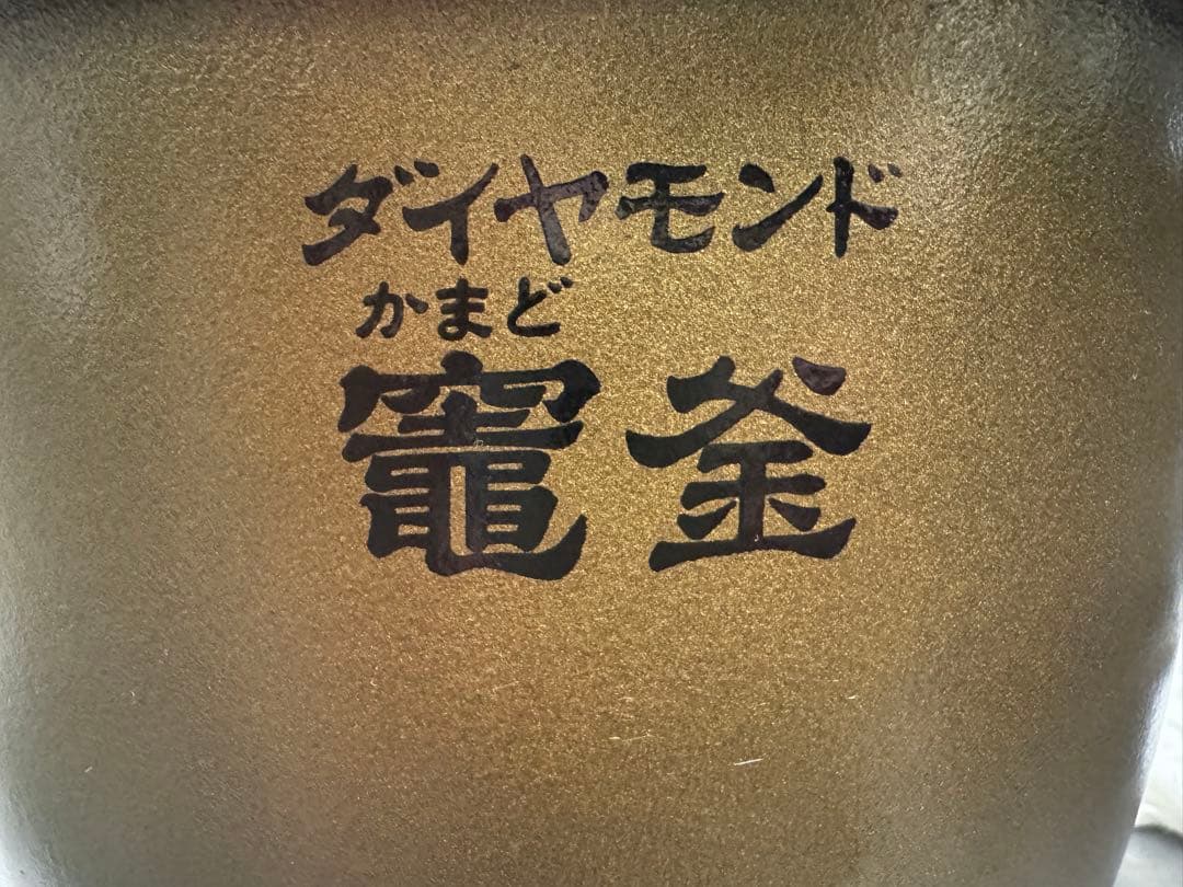 Panasonic IH炊飯器 赤 Wおどり炊き