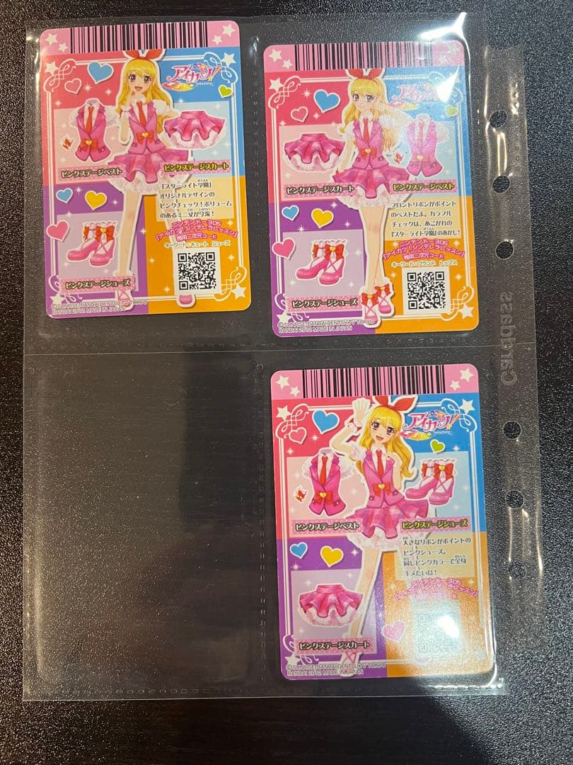 アイカツカード　ステージコーデ　15点セット