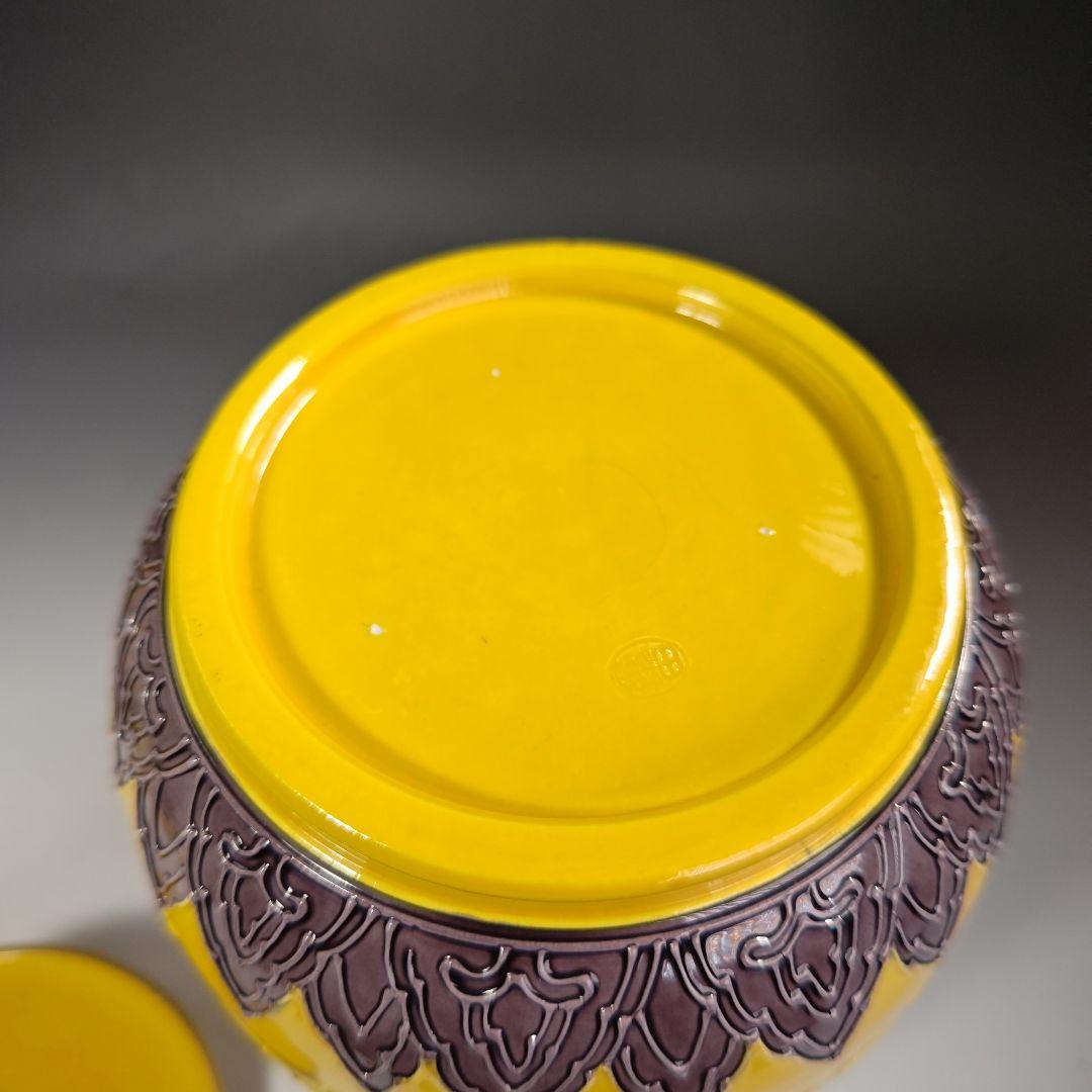 イ471 皆具『粟田焼　岡田佳山』『黄交趾　松唐草　皆具　共箱』茶道具