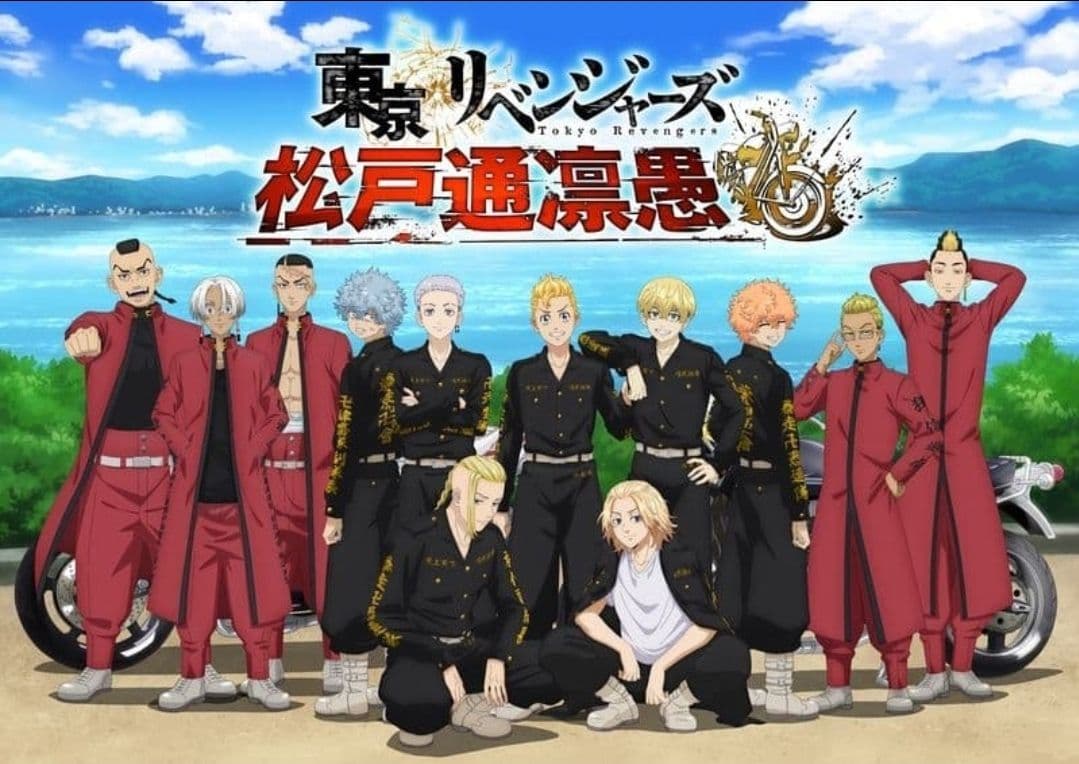 東京リベンジャーズ 天竺 灰谷兄弟 特攻服 公式 新品