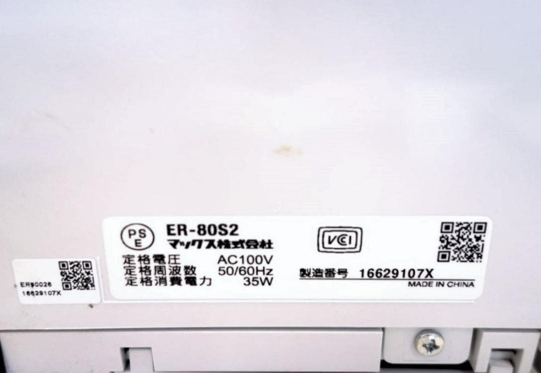 ★美品清掃済 MAX タイムレコーダー ER-80S2 + 新品カード20枚