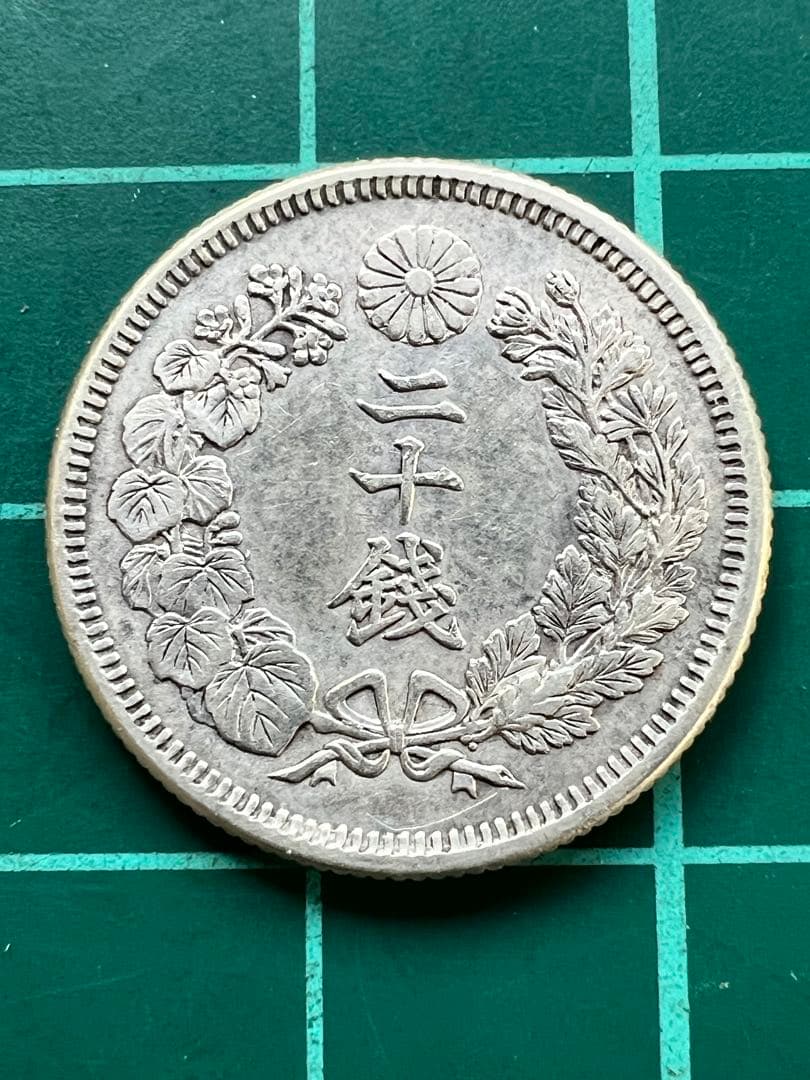 日本銀貨　旭日２０銭銀貨　明治44年