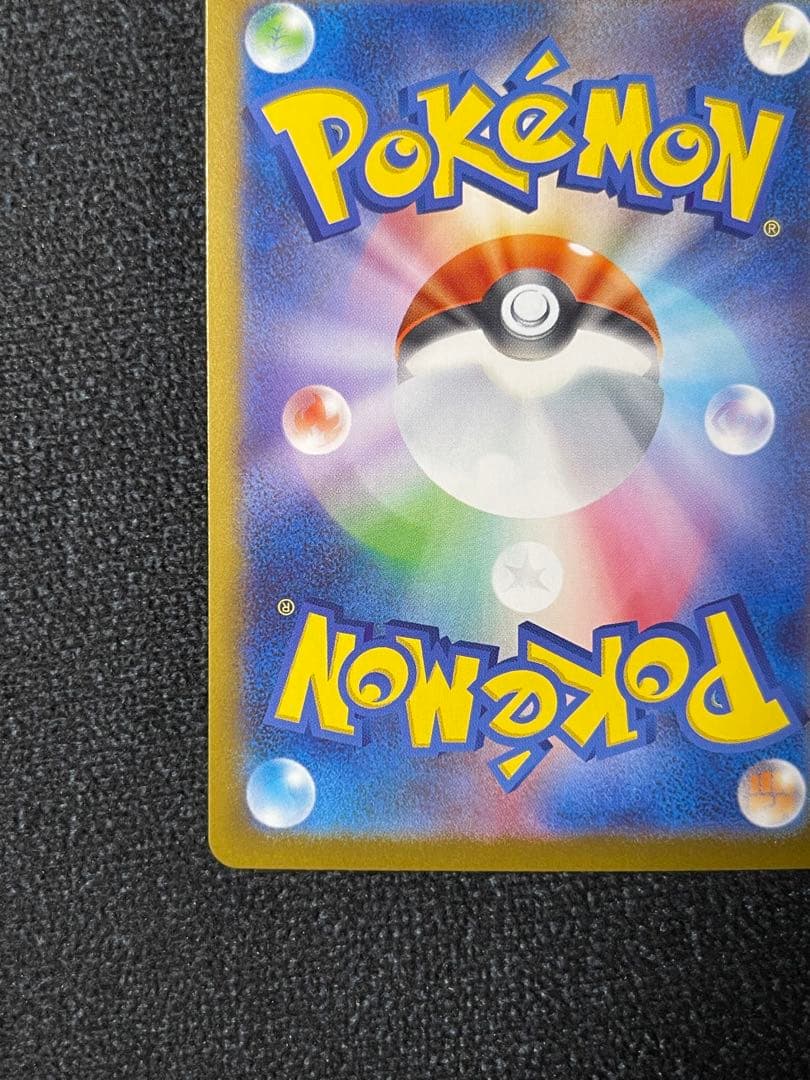 リーリエのピッピex SAR仕様 MC 765/742