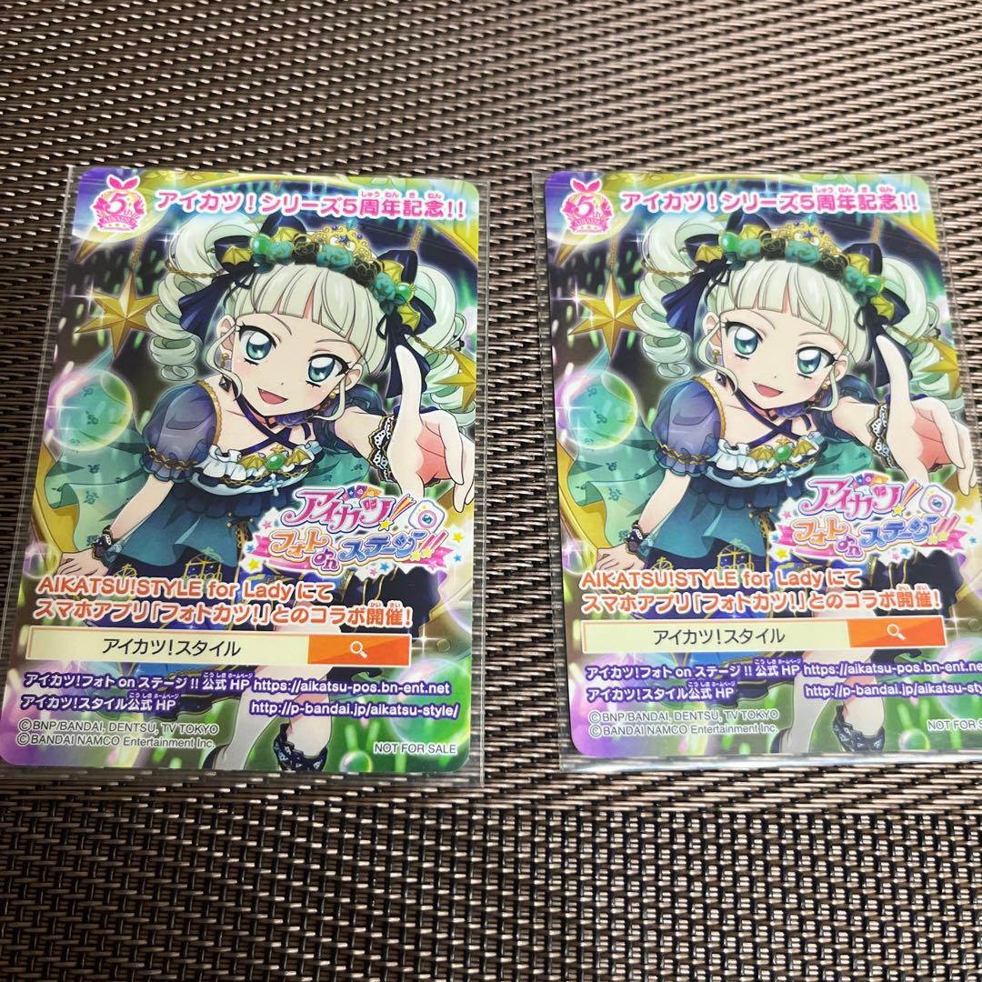 ジズナイトドールコーデ　２枚　藤堂ユリカ アイカツ5周年