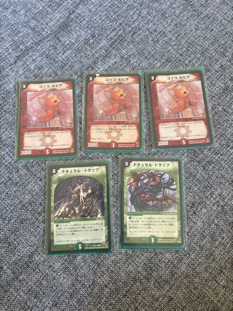 ル*カ様 デュエルマスターズ　引退品