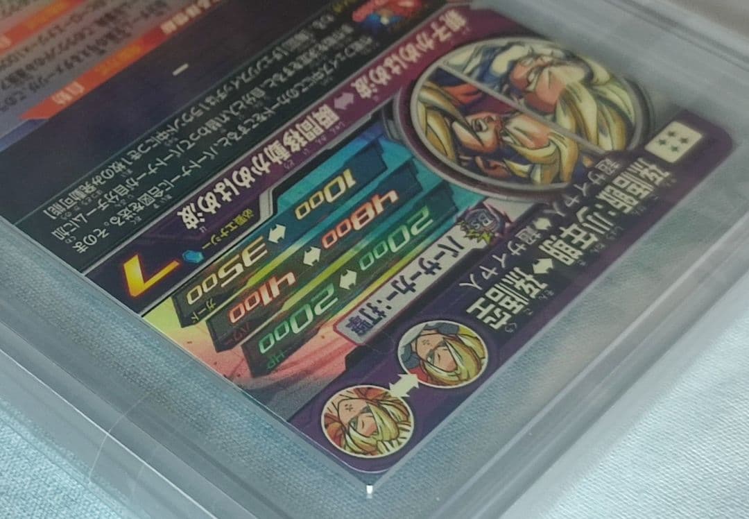 ARS10 SDBH MM1-ASEC SP 孫悟飯:少年期【鑑定書付】