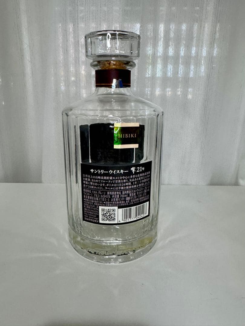 響Hibiki 21年 ウイスキー 700ml 箱付き空き瓶