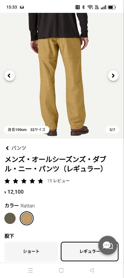 patagonia　パタゴニア　ワークパンツ