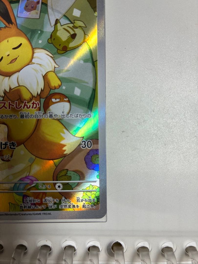 ク*ー様 イーブイ ポケモンカード　ar スタートデッキ100