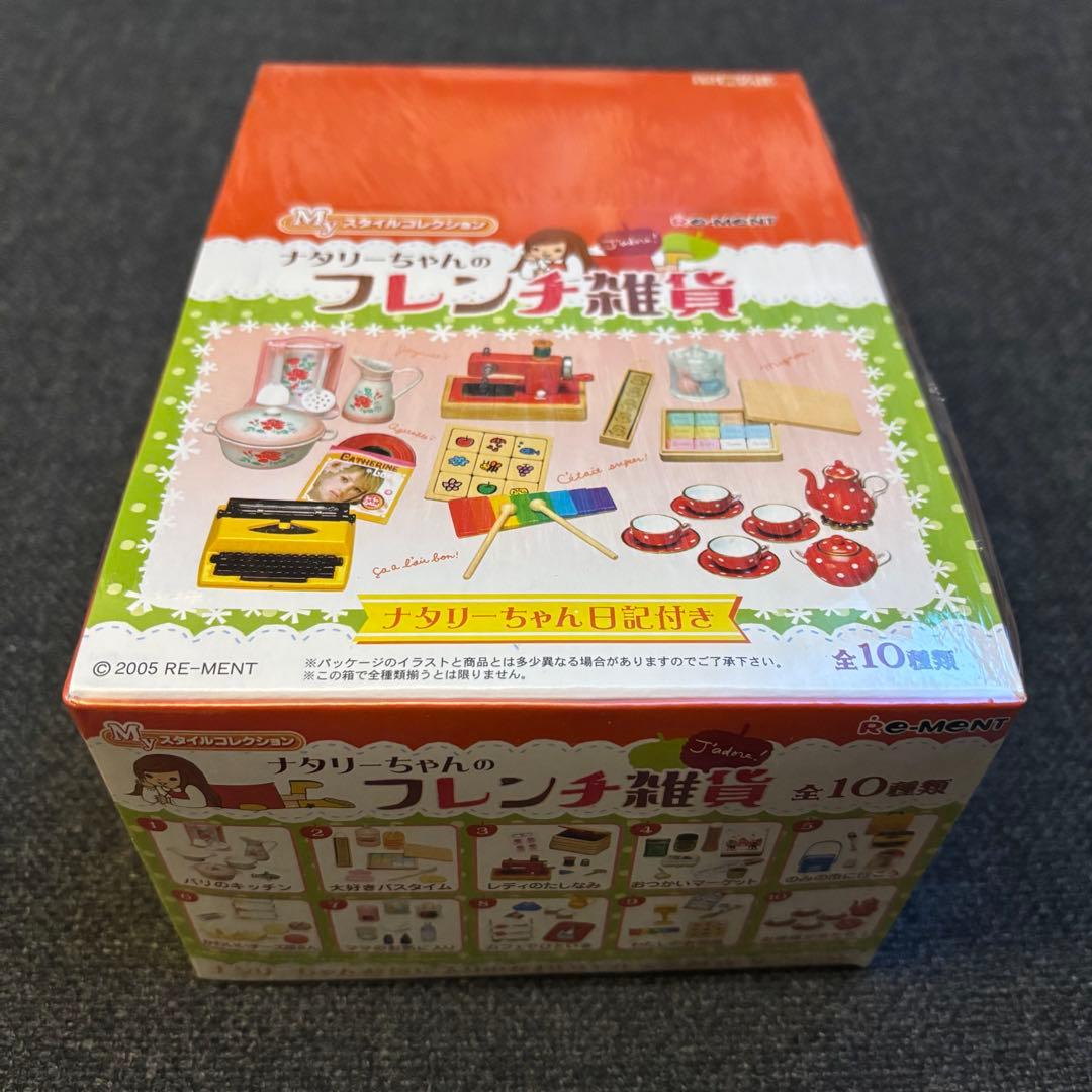 リーメント　フレンチ雑貨　全10種類