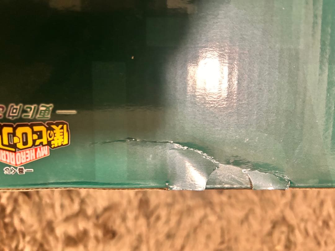 僕のヒーローアカデミア　一番くじ　ラストワン　フィギュア