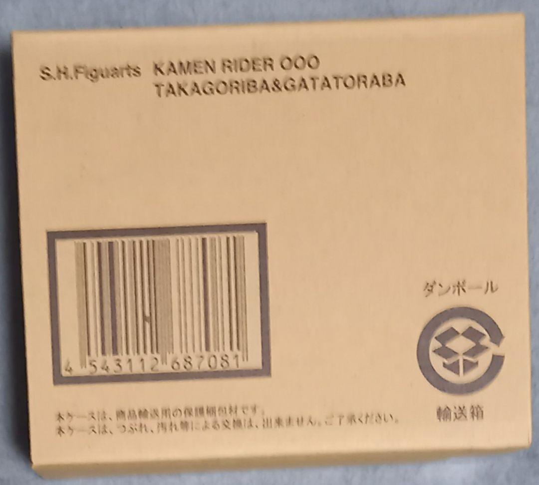 新品★タカキリバ&タカトラーター、タカゴリバ&ガタトラバ、タカジャバ 亜種5体