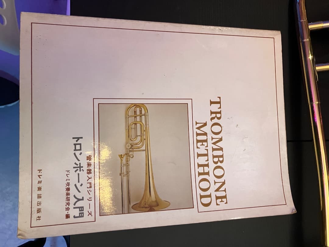 テナートロンボーン