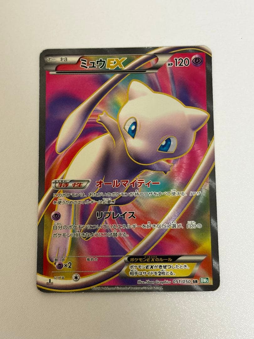 ミュウEX SR BW5 リューズブラスト 051/050
