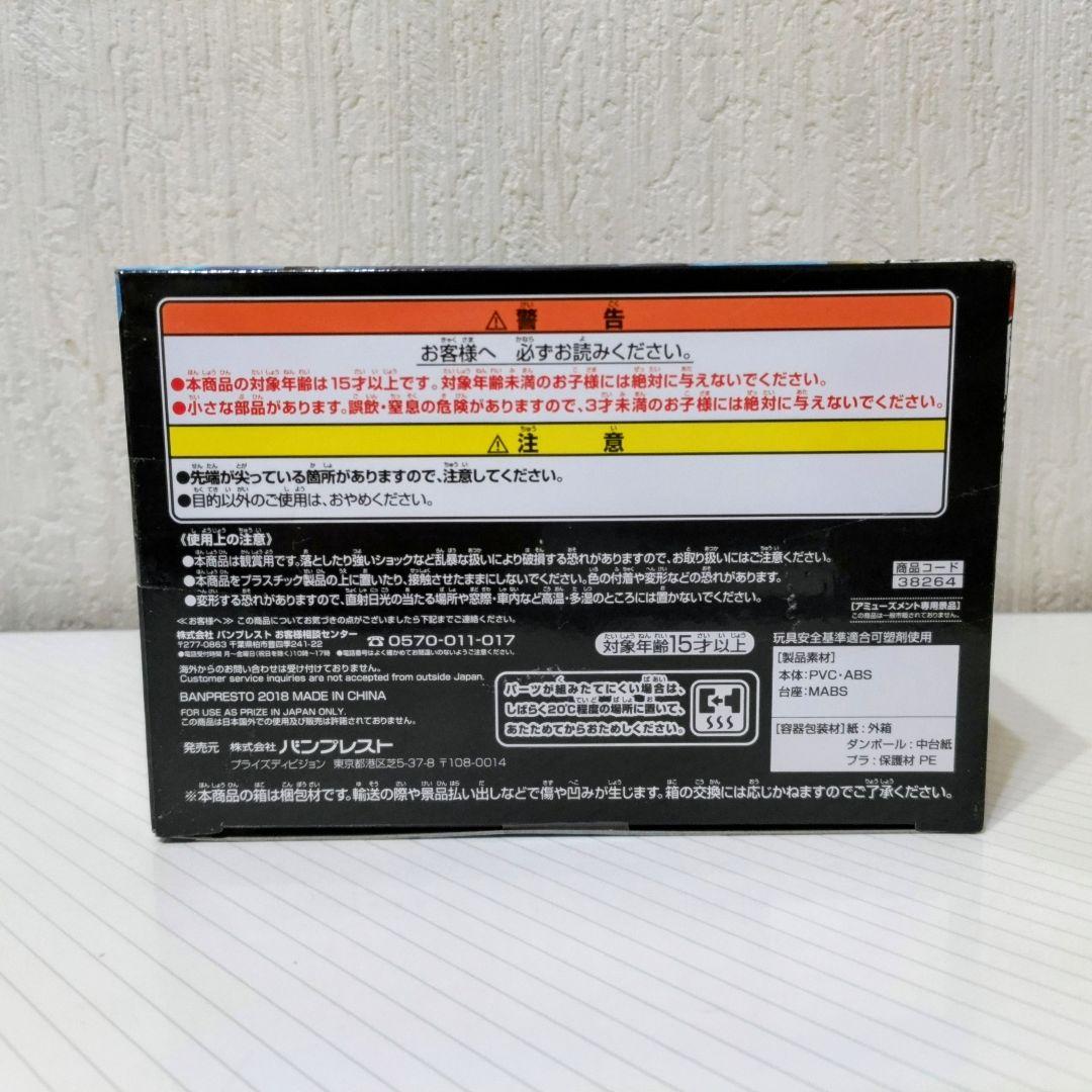 【激レア／新品】ドラゴンボール　BWFC　天下一武道会　其之五　孫悟空（西遊記）