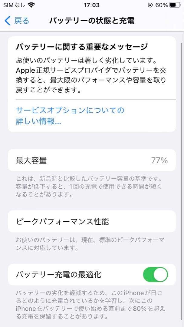 スマートフォン本体 Apple iPhone 8 (MQ782J/A)