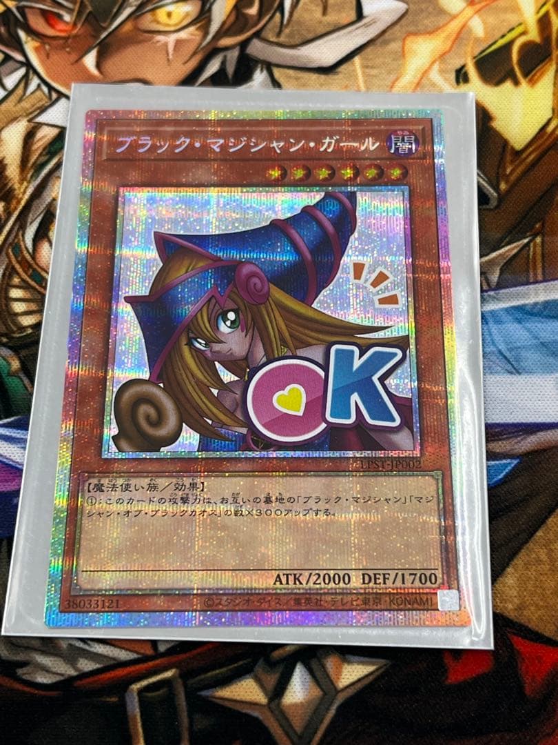 ブラック・マジシャン・ガール　プリシク