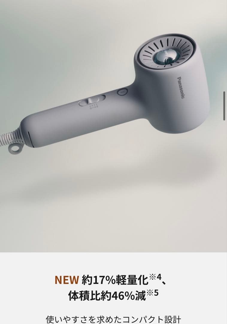 Panasonic ionity ドライヤー グレー