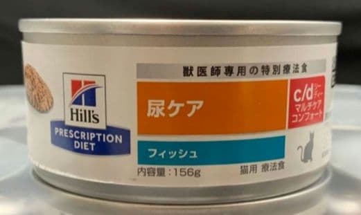 猫用ヒルズc/d マルチケア 尿ケア フィッシュ 156g 24×3 計72缶