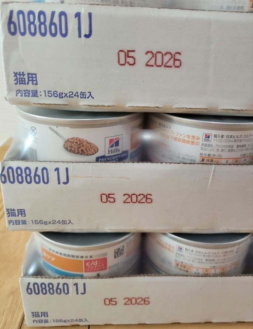 猫用ヒルズc/d マルチケア 尿ケア フィッシュ 156g 24×3 計72缶