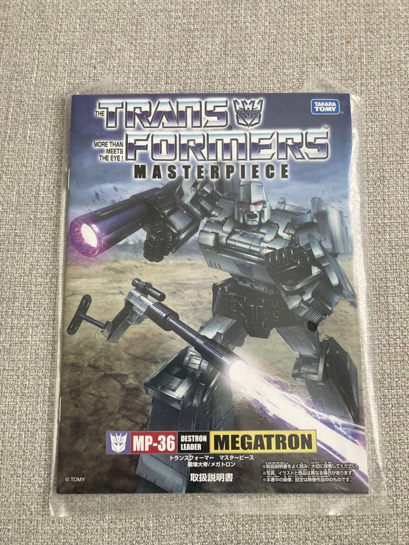 トランスフォーマー　マスターピース　MP36　メガトロン