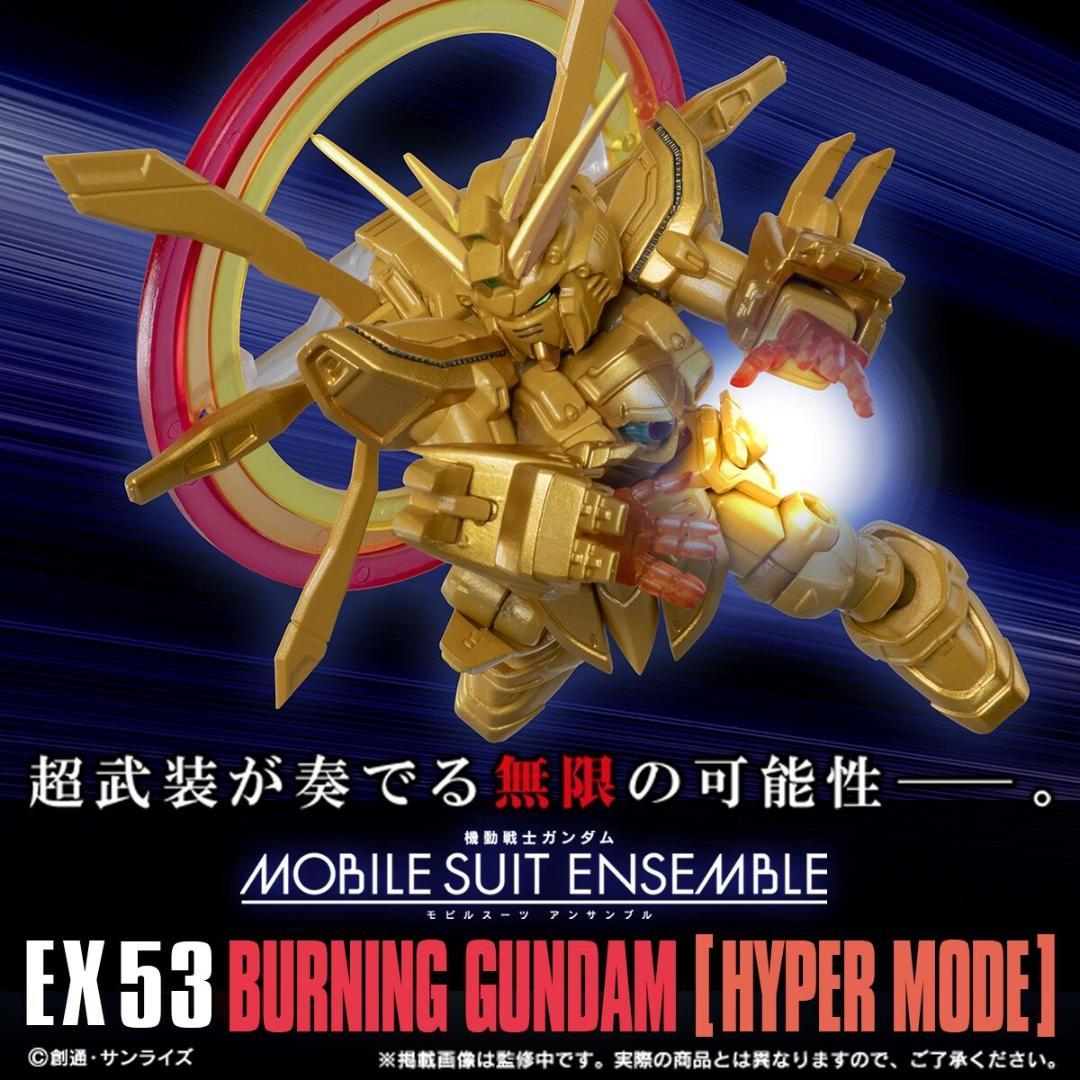 新品未開封 モビルスーツアンサンブル EX53 ゴッドガンダム ハイパーモード