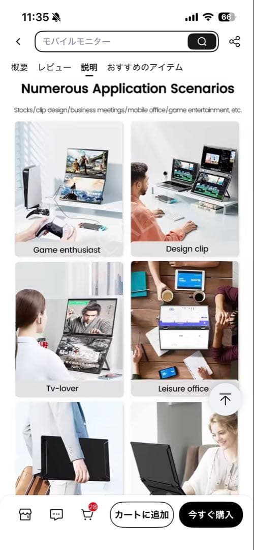 中華製　ポータブル　デュアルモニター