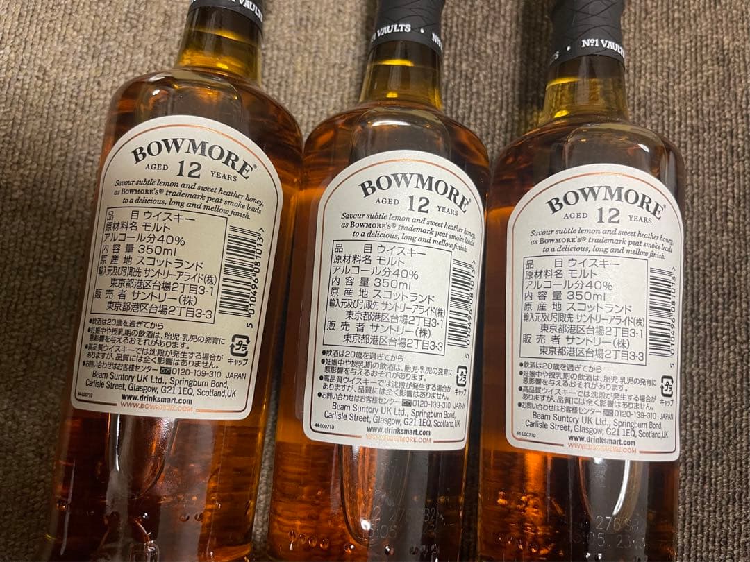 シングルモルト ウイスキー ボウモア 12年350mlグラス3個セット