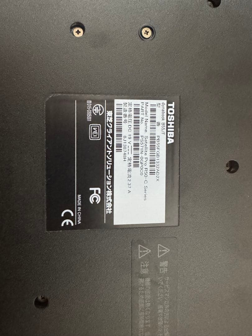 東芝 dynabook B55