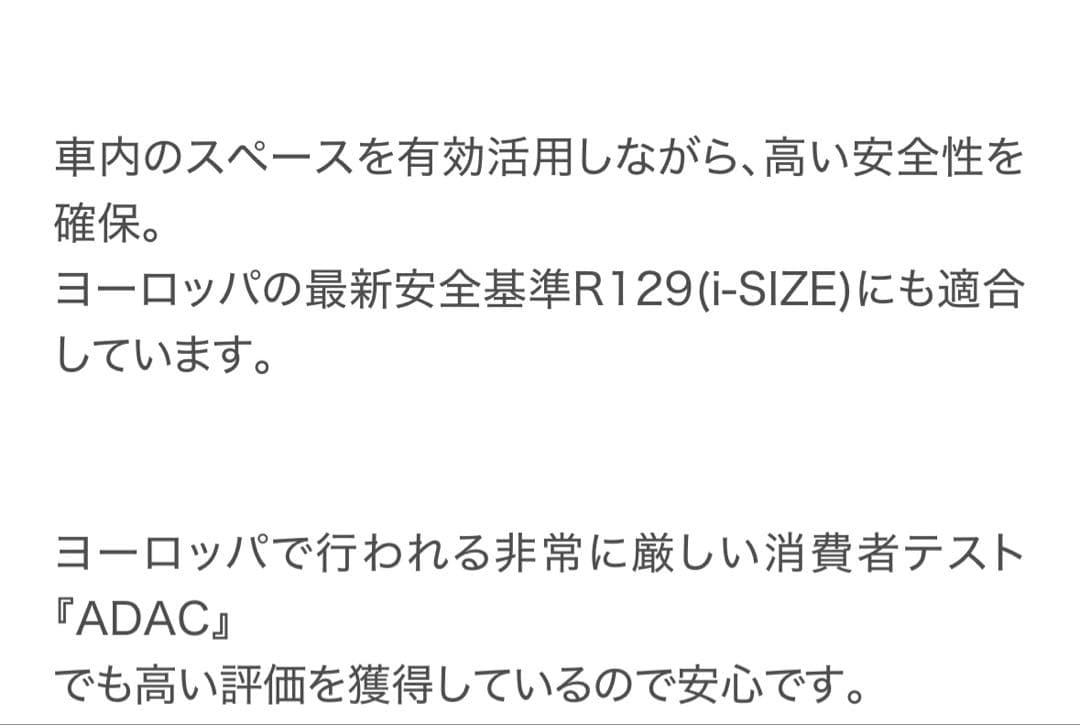 マキシコシ　アクシスフィックスプラス チャイルドシート