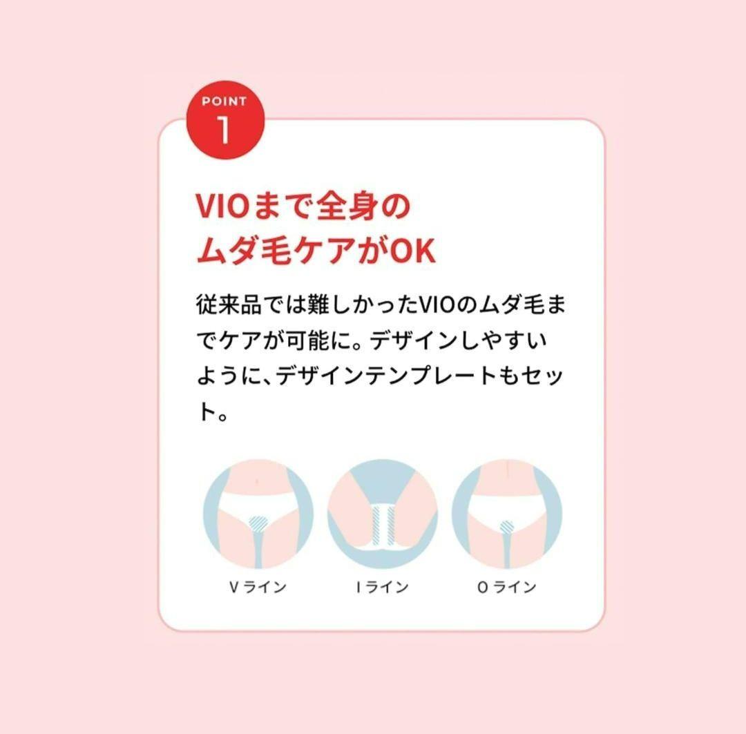 ヤーマン　レイボーテ　ヴィーナス