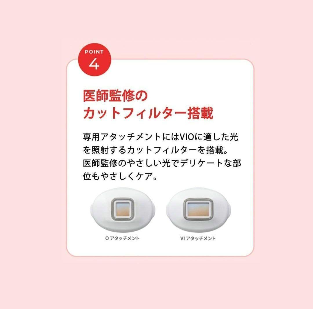 ヤーマン　レイボーテ　ヴィーナス