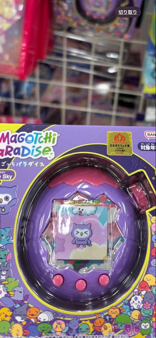 【即日発送】　たまごっちパラダイス パープルスカイ Tamagotchi