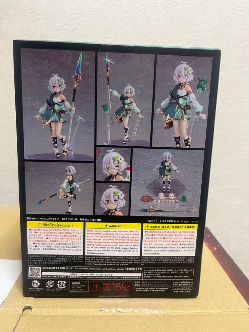 未開封新品 Figma コッコロ 592 プリンセスコネクト！Re:Dive
