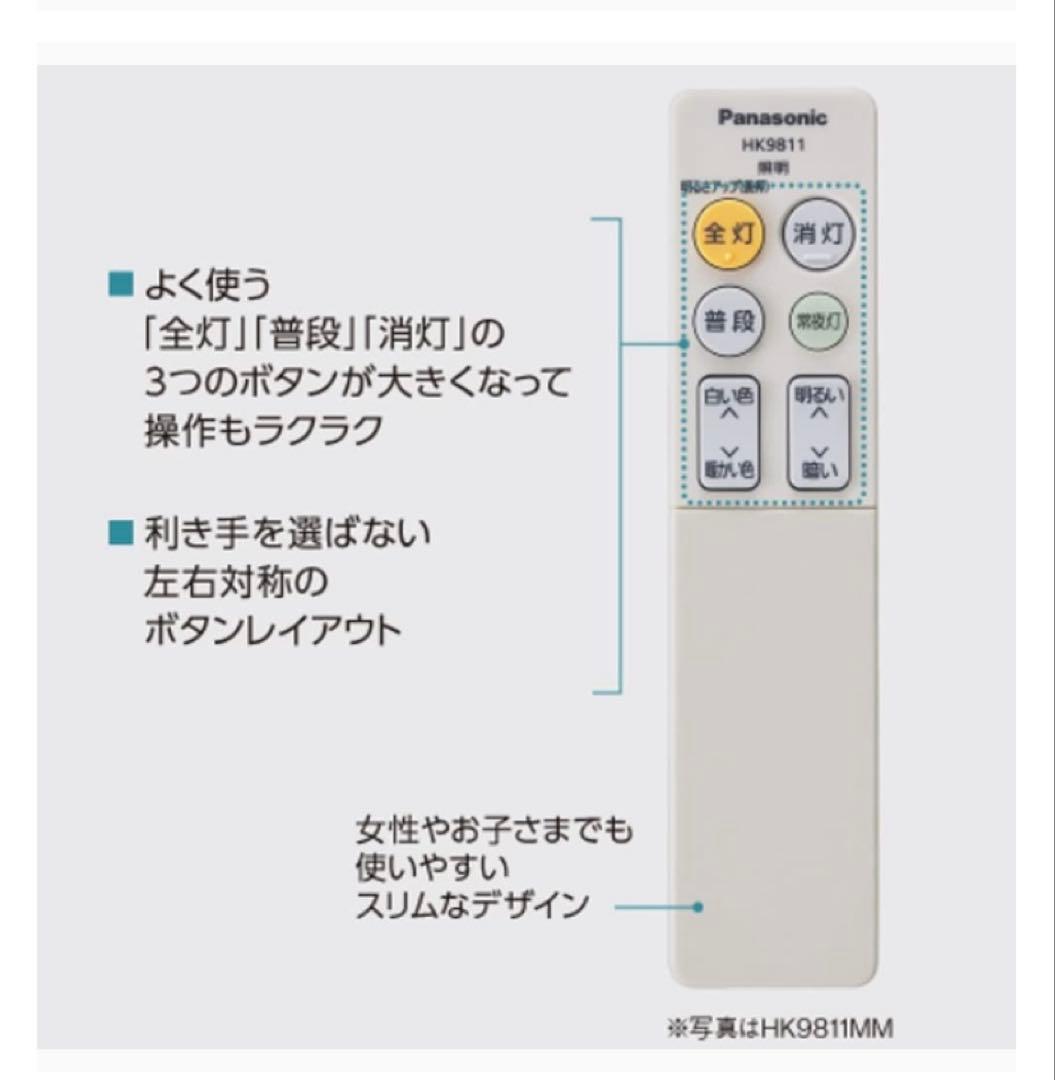 Panasonic 12畳用LEDシーリングライト 美品！