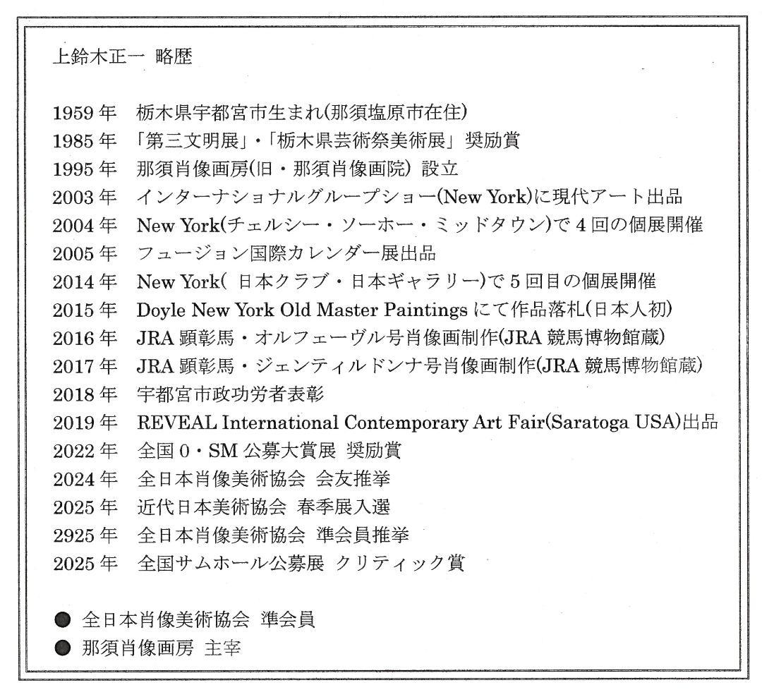 上鈴木正一 油彩画 A3『 夏の思い出 』新作原画 オススメの作品です!!