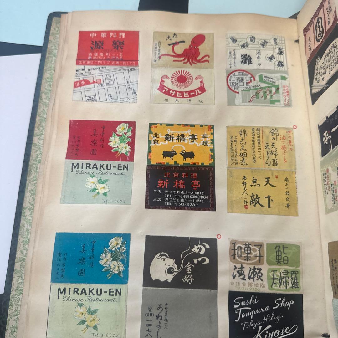 SCRAP BOOK スクラップブック 古いバナーとマッチ箱の表紙 32 ページ