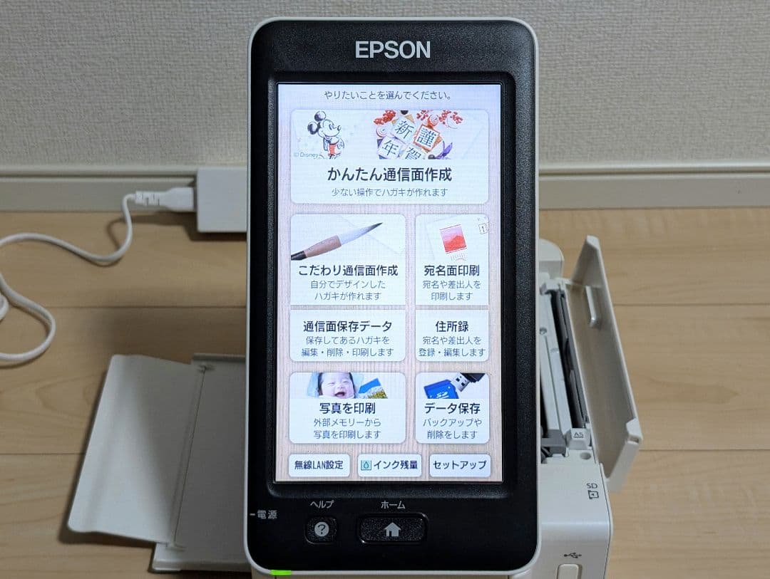 【ダヤン】EPSON　エプソン　はがきプリンター　タッチパネル　PF-81