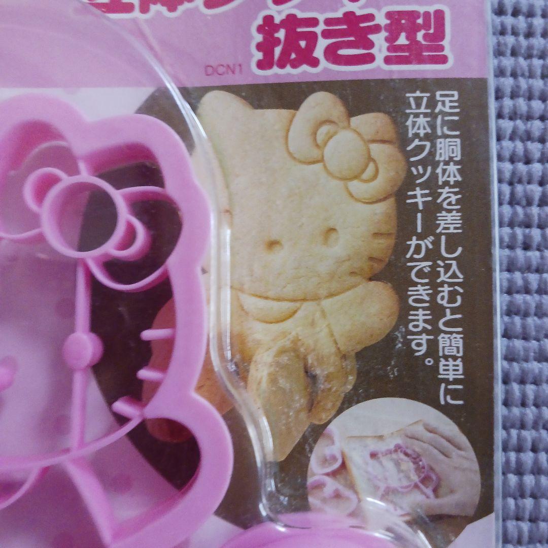 【当時物多し】ハローキティ キッチン　お料理グッズ　まとめて　レトロ