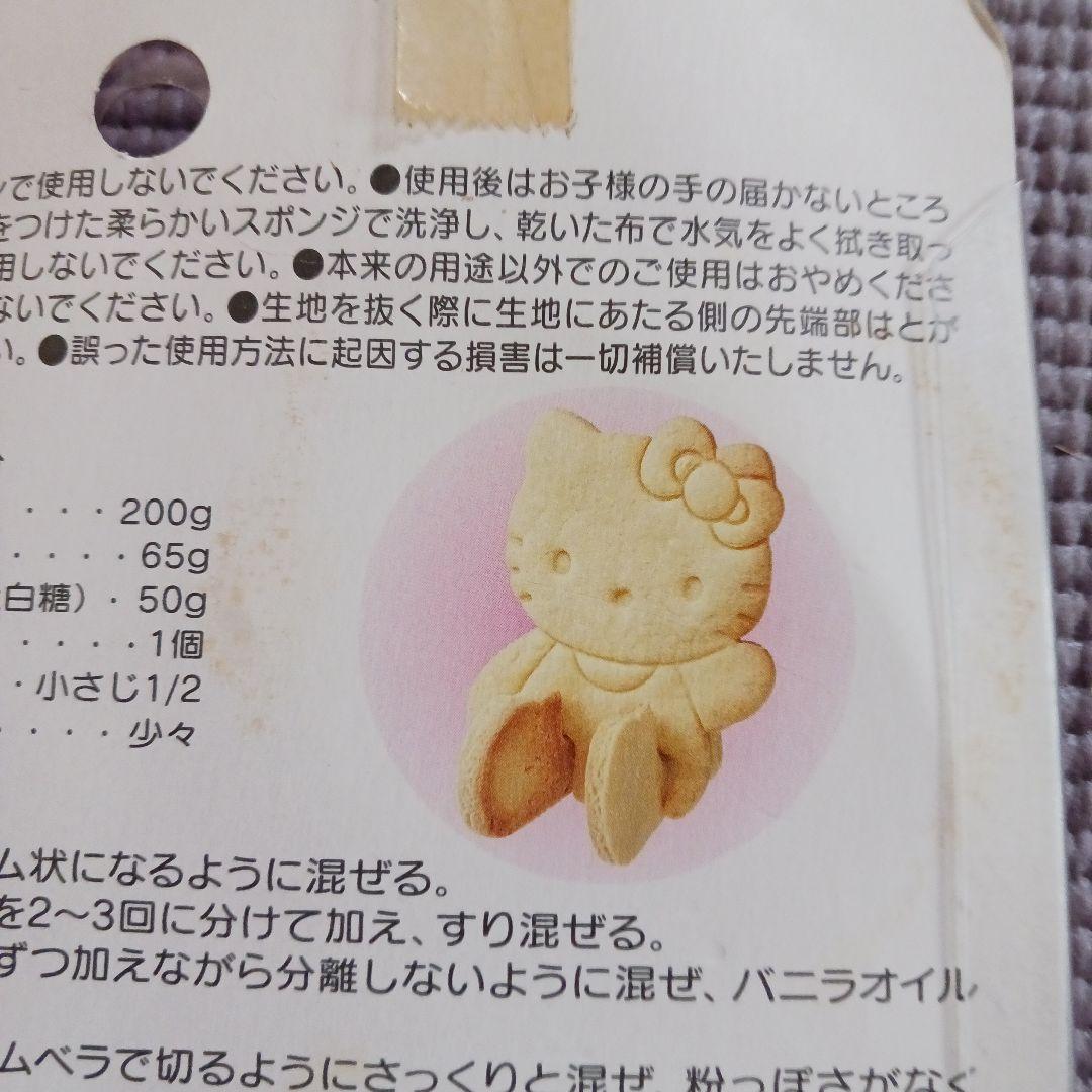 【当時物多し】ハローキティ キッチン　お料理グッズ　まとめて　レトロ