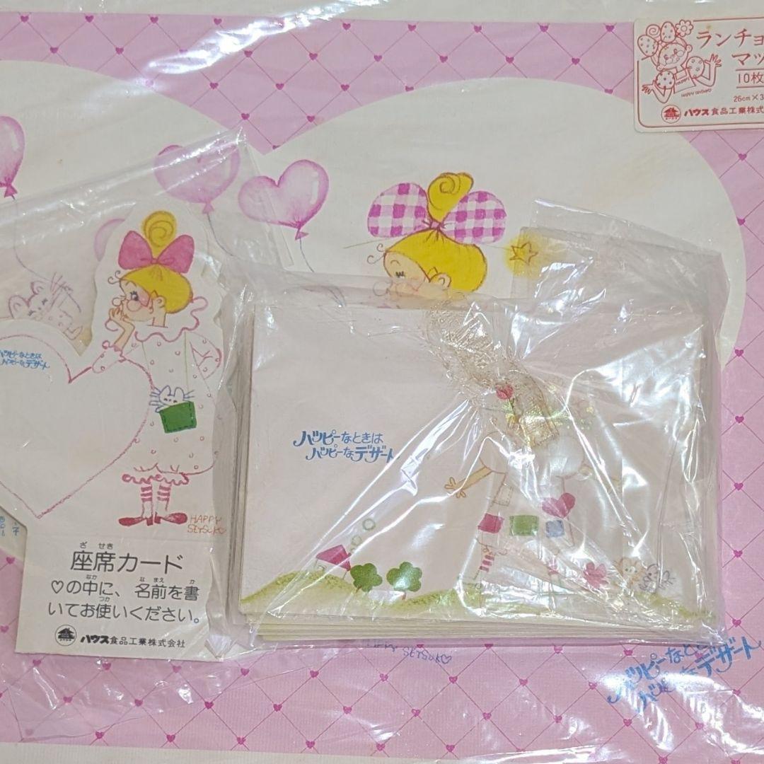 新品 ハウス食品 田村セツコ ハッピーおばさんのハッピーなプレゼント 当選品