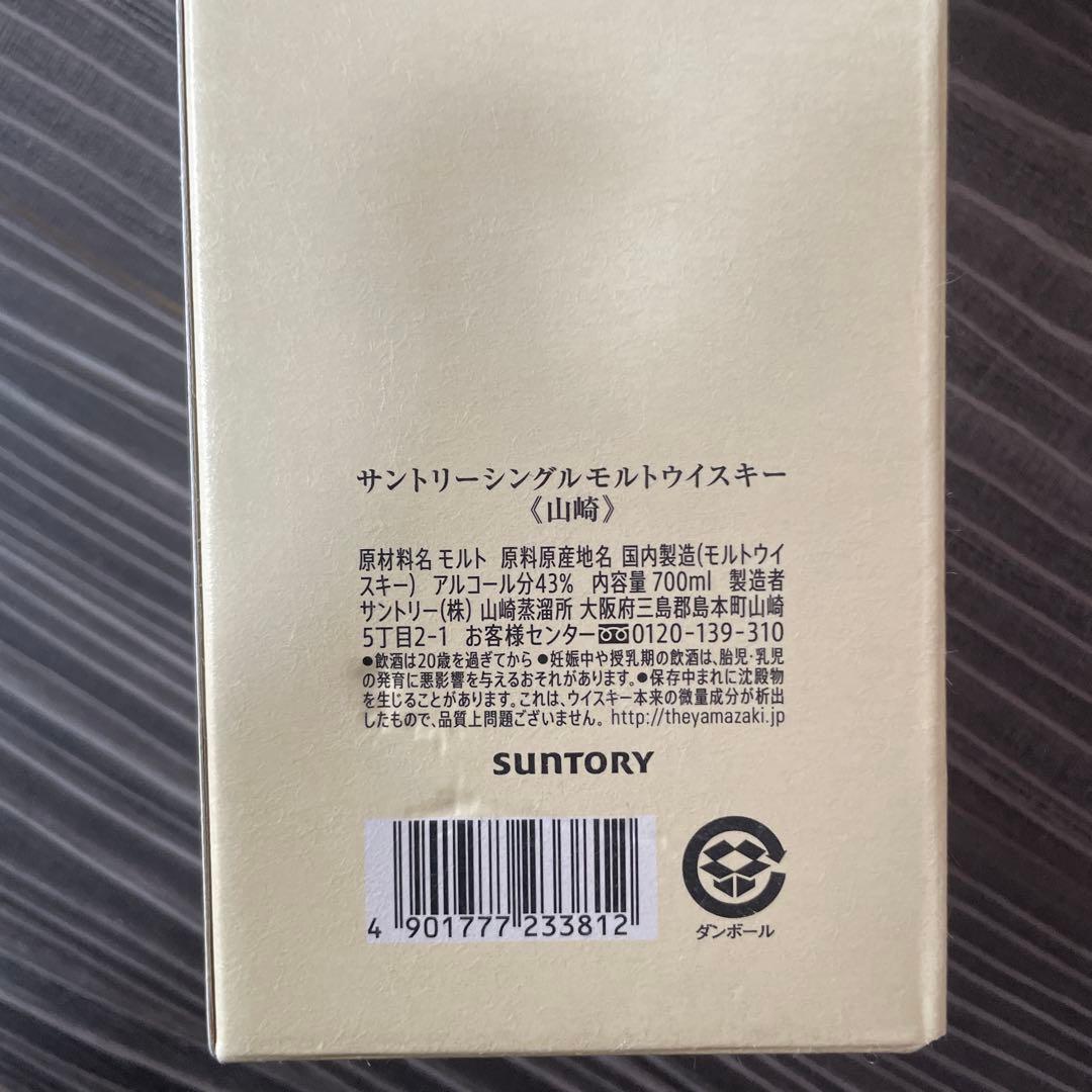 Yamazaki シングルモルトウイスキー 山崎12年