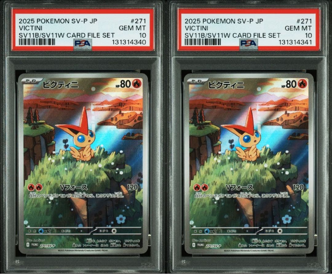 ビクティニ ar プロモ カードファイルセットpsa10 連番